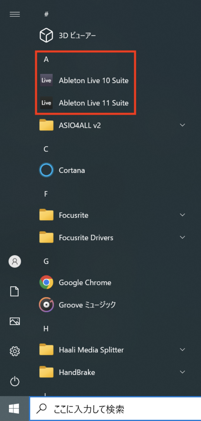 Windows_Start_Menu.png
